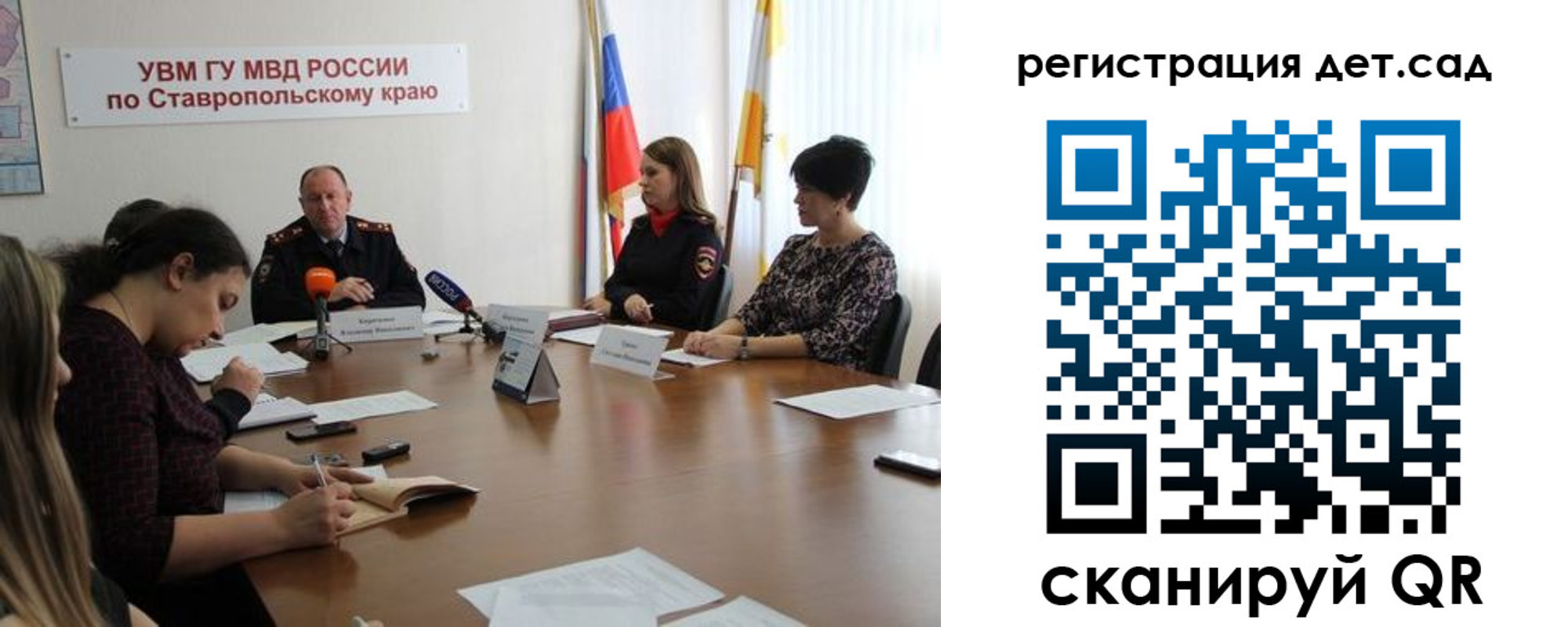 временная регистрация для школы в Белорецке