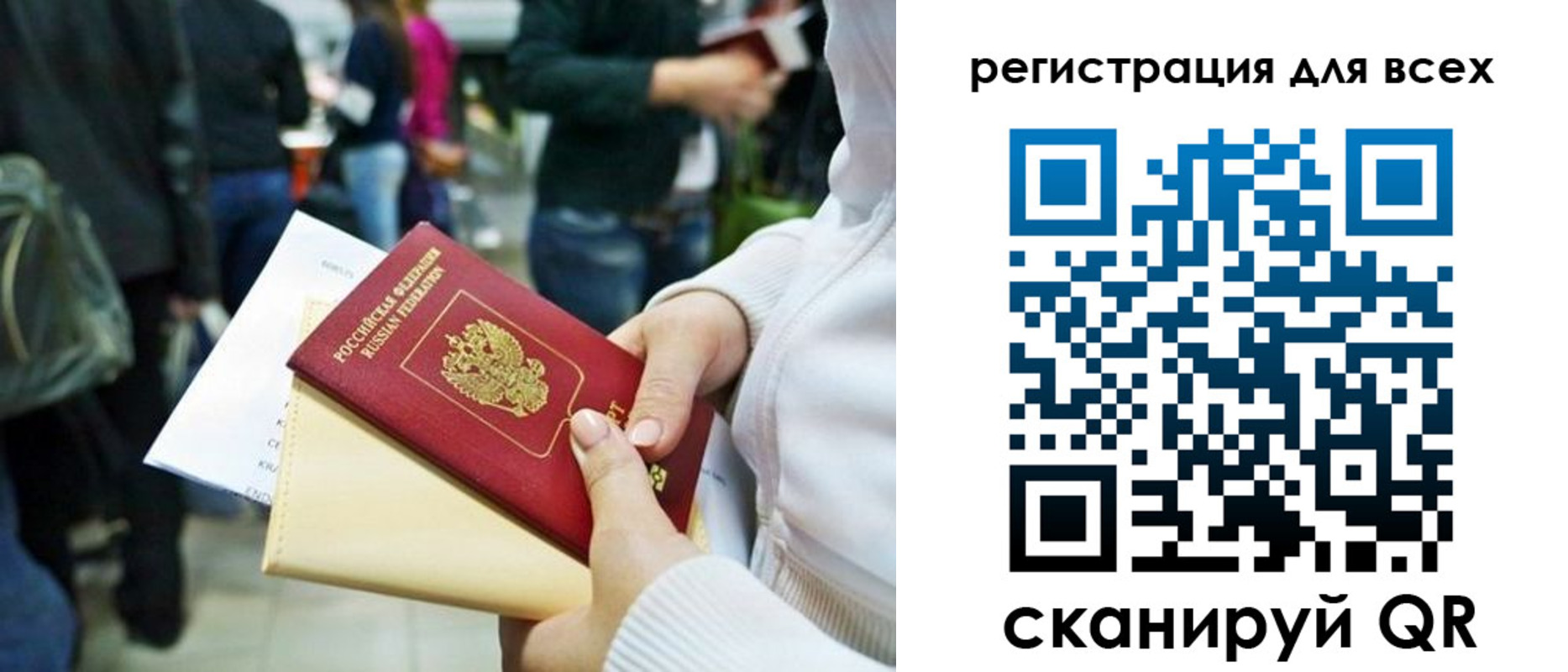 регистрация для школы в Белорецке