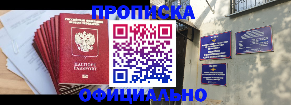 временная регистрация для всех в Белорецке