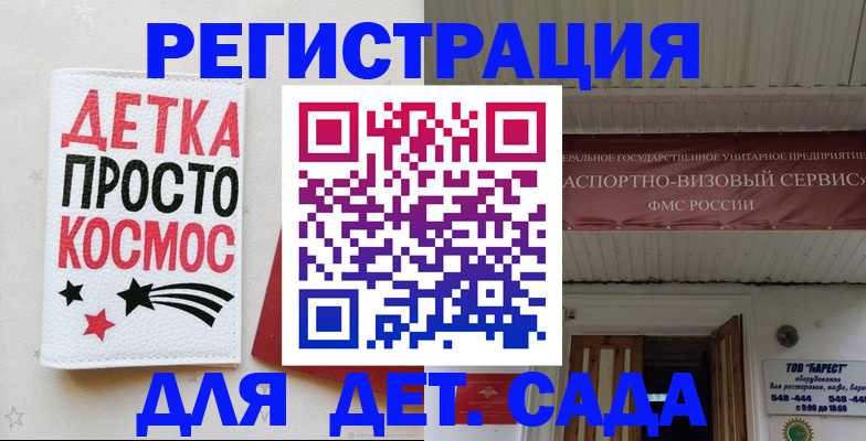 временная регистрация надежно в Белорецке